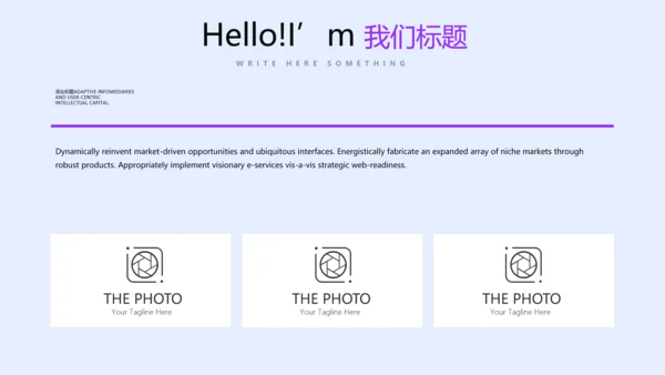 蓝色公司产品介绍宣传通用PPT动态模板