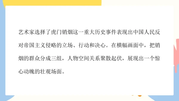 第四单元《20世纪中国美术巡礼》课件（共40页）