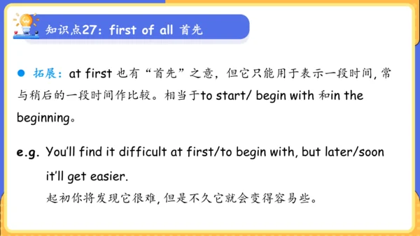 Unit 9 What does he look like单元复习课件（词组+句型+知识点+语法+写