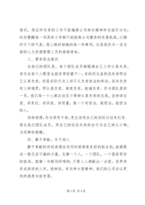 学习十一次党代会栗战书书记报告学习心得体会[1] (5).docx