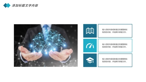 医疗大脑医学研究大脑神经研究医疗报告PPT模板
