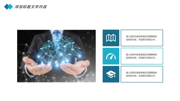 医疗大脑医学研究大脑神经研究医疗报告PPT模板