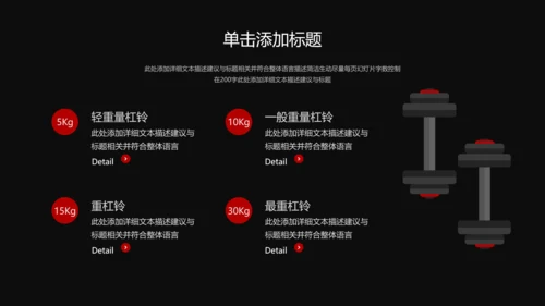 时尚欧美风运动健身房俱乐部宣传PPT模板