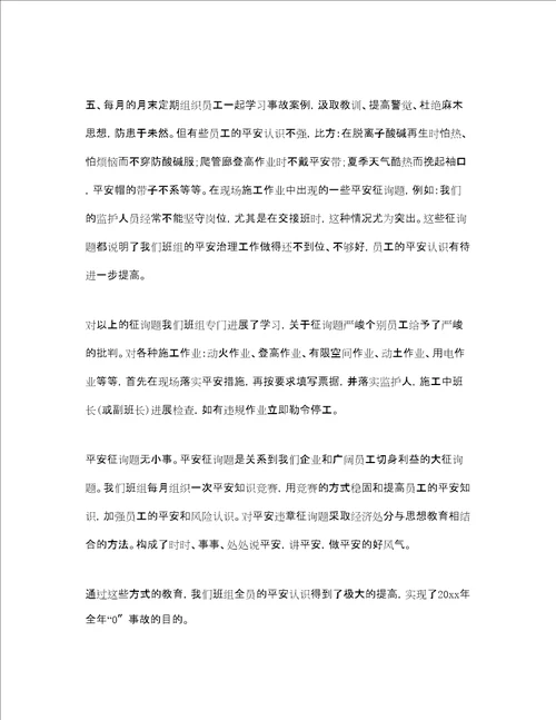 度工作参考总结化工个人年度工作参考总结范文