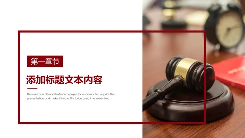 法律服务律师事务所法律法学PPT模板