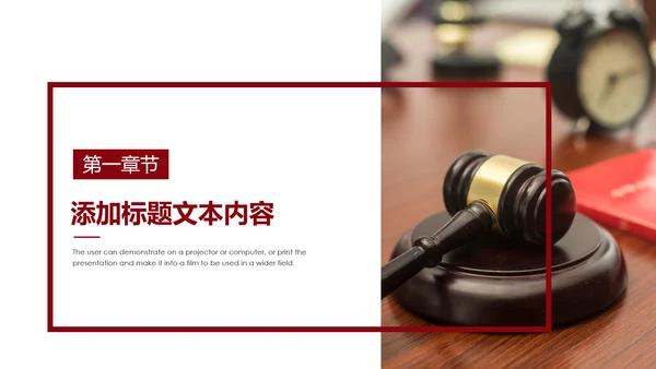 法律服务律师事务所法律法学PPT模板