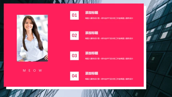 企业画册公司宣传商业计划书通用PPT模板