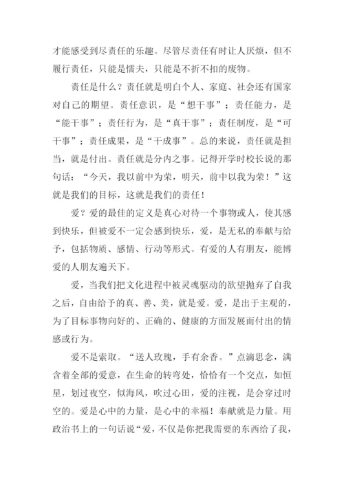 责任与荣誉作文.docx