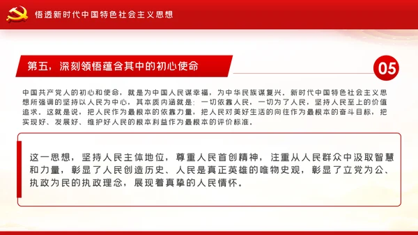 风雨苍黄百年路高歌奋进新征程党史党建PPT