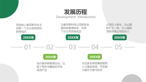 简约商务风培训机构新员工入职培训