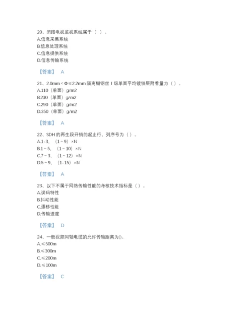 2022年江苏省试验检测师之交通工程自测题库免费下载答案.docx