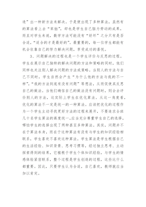 十几减8教学反思.docx