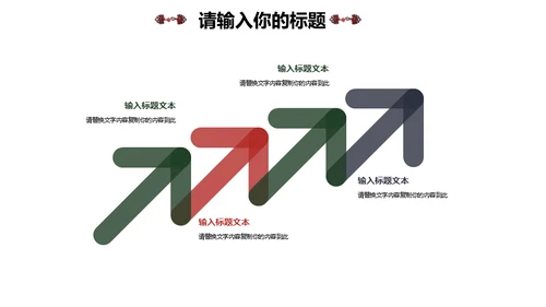 旗袍传统服饰文化通用PPT模板