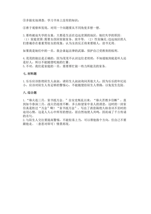 2022小学三年级上册道德与法治期末测试卷及答案（精选题）.docx