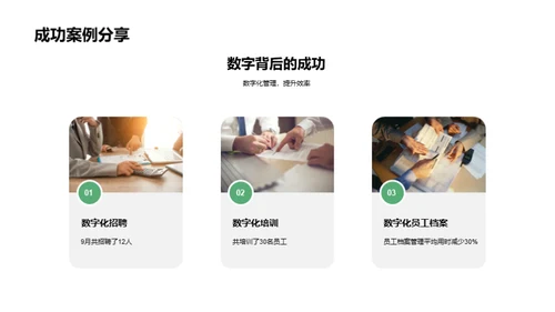 人资工作月度总结