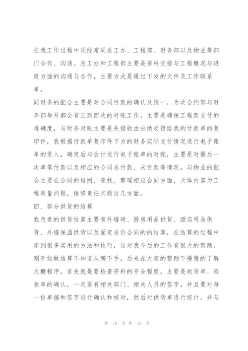 资料员年终总结个人总结4篇.docx