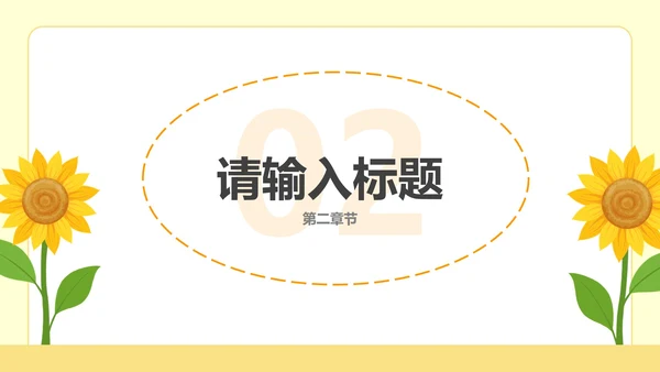 彩色线条卡通人物教学PPT模板