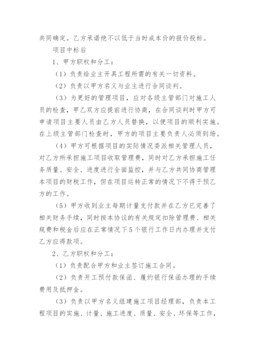 项目合作框架协议书_26.docx