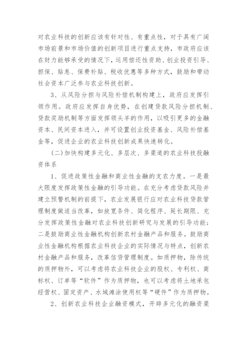 科技创新议论文.docx