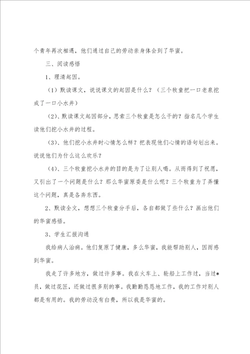 语文教案优秀10篇