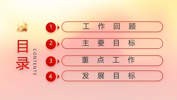 红色大气党建党支部工作总结汇报PPT