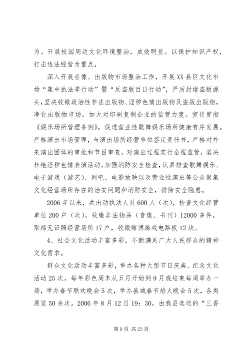 文广局十三五工作计划.docx