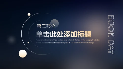 海上灯塔之光世界读书日通用PPT模板