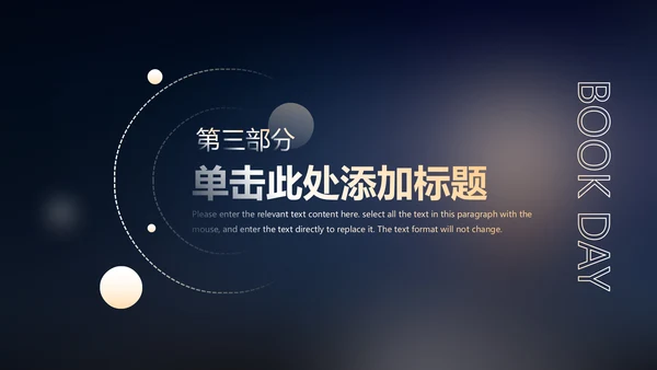 海上灯塔之光世界读书日通用PPT模板
