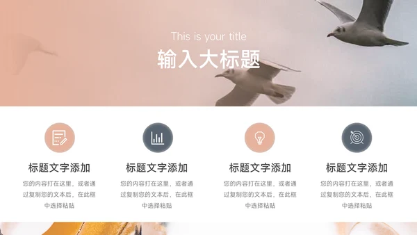 金色高级梦幻流彩学校简介PPT模板