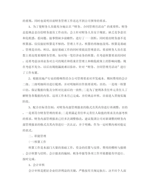 精编之公司财务年终总结范文.docx