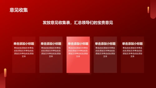 红色渐变风热烈欢迎各级领导莅临指导工作PPT模板
