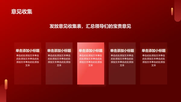 红色渐变风热烈欢迎各级领导莅临指导工作PPT模板