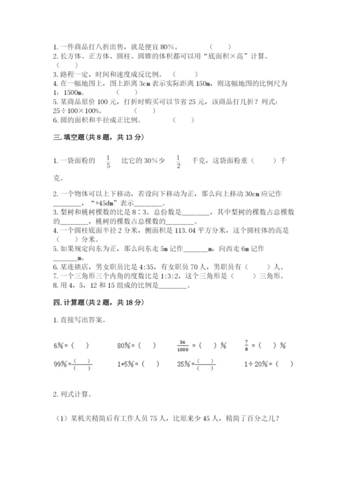 金秀瑶族自治县六年级下册数学期末测试卷精品.docx