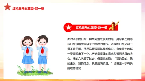 历史英雄人物的故事爱国主义教育通用PPT课件模板