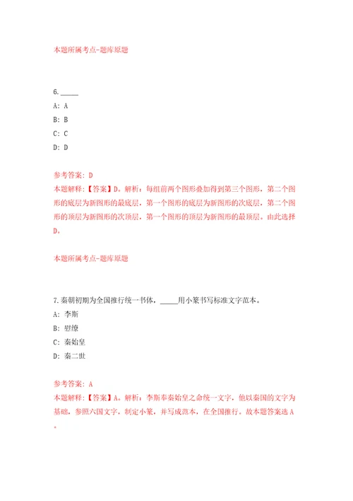 广东石油化工学院自动化学院招考聘用非事业编制聘任制实验员模拟考试练习卷含答案0