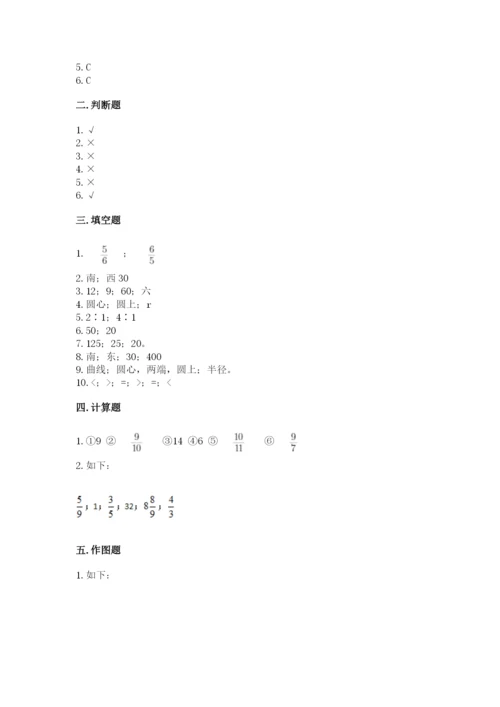 2022人教版六年级上册数学期末测试卷附参考答案（能力提升）.docx
