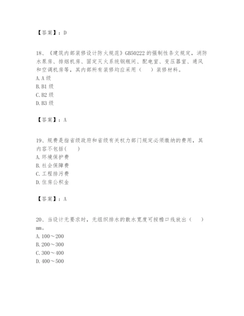 2024年一级建造师之一建建筑工程实务题库精品【有一套】.docx