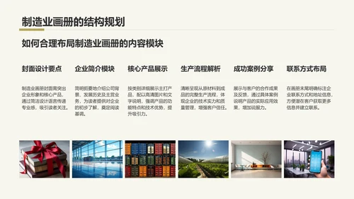 黄色摄影风通用行业画册图集PPT模板