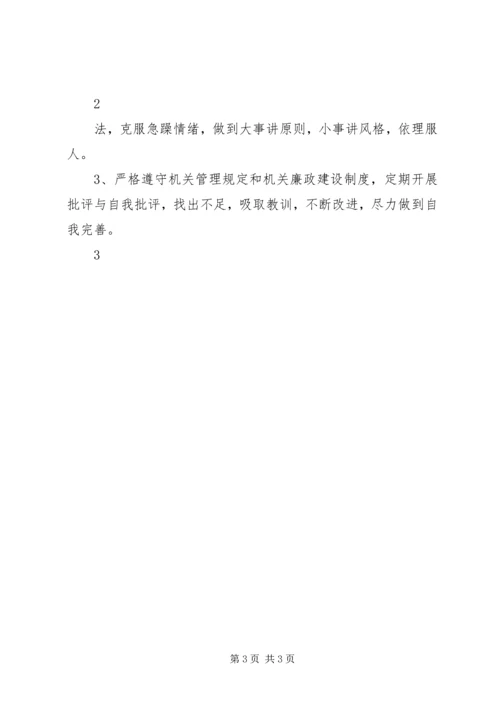 反特权思想、特权现象自查自纠报告.docx