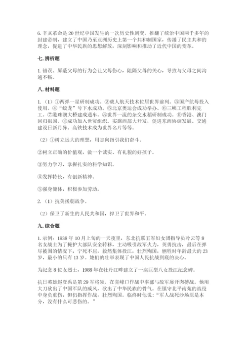 部编版五年级下册道德与法治期末测试卷精品【能力提升】.docx