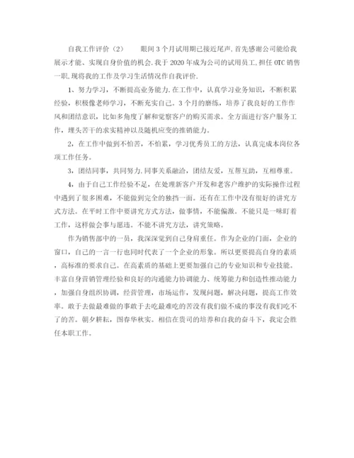 精编之三峡移民资金结算工作会议主持稿范文.docx