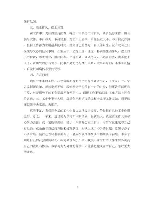 精编之公司个人总结范文2.docx