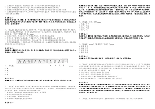 2022年辽宁省肿瘤医院招考聘用事业编制高层次和急需紧缺人才15人考前冲刺卷壹3套合1带答案解析