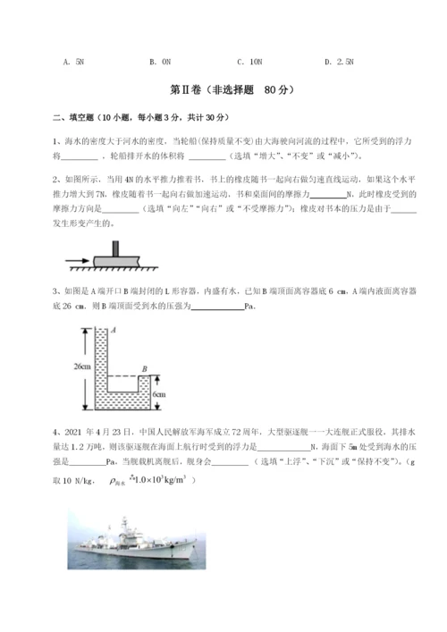 专题对点练习河南周口淮阳第一高级中学物理八年级下册期末考试定向测评试题（含答案解析）.docx