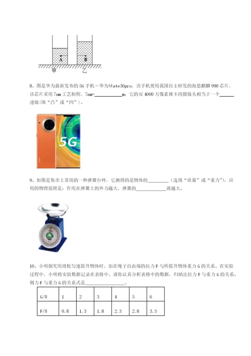 小卷练透黑龙江七台河勃利县物理八年级下册期末考试单元测评试题（含答案解析）.docx