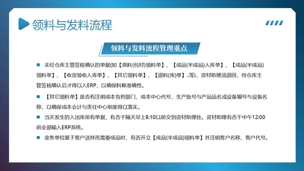 供应链整体流程管理培训PPT课件供应链管理