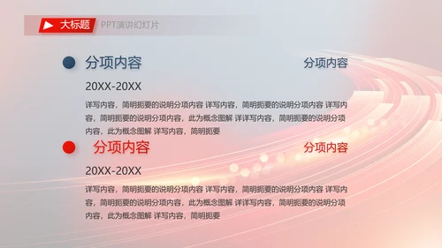 不负青春激扬青春商务励志动态PPT