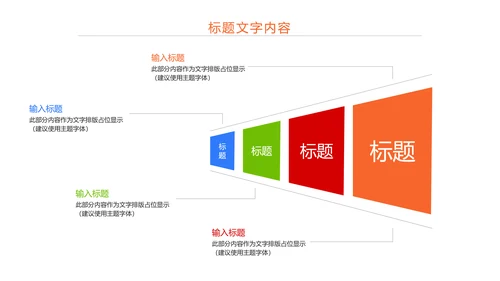 时尚演讲比赛辩论赛工作汇报PPT模板