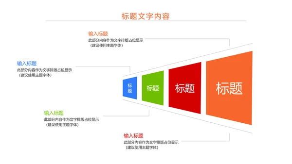 时尚演讲比赛辩论赛工作汇报PPT模板