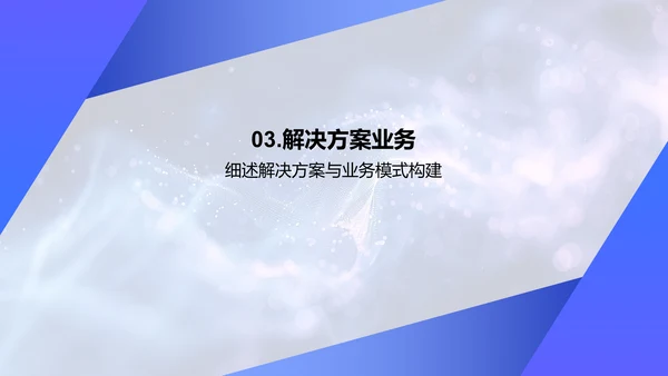 新媒体行业创新演讲PPT模板